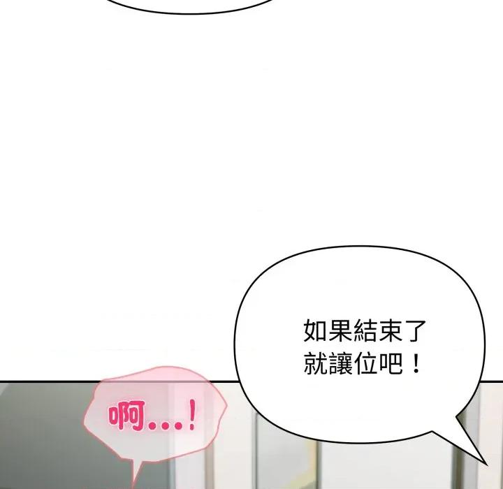夫妇挑战赛 夫妇挑战赛-夫妇挑战赛 第69话 第111页