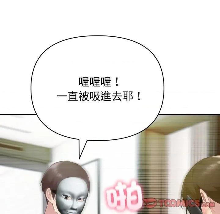 夫妇挑战赛 夫妇挑战赛-夫妇挑战赛 第69话 第116页