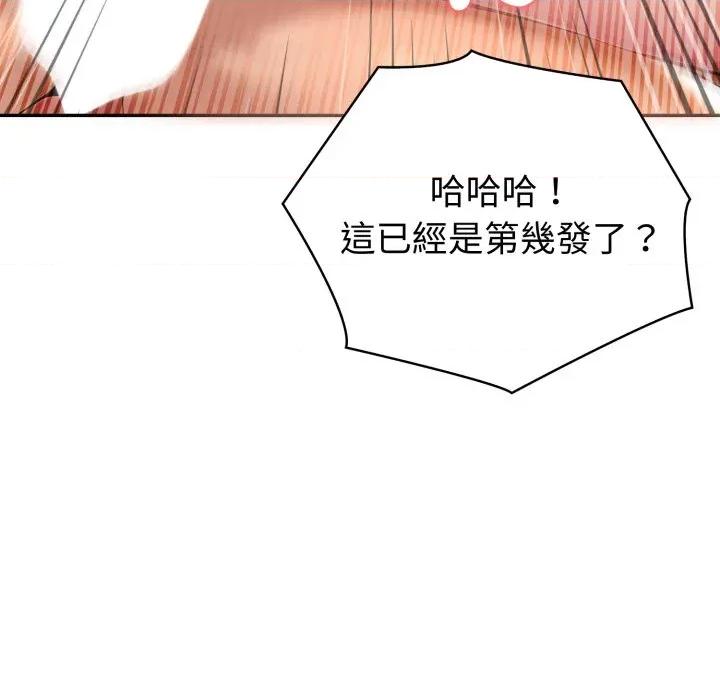 夫妇挑战赛 夫妇挑战赛-夫妇挑战赛 第69话 第128页