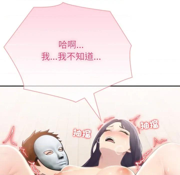 夫妇挑战赛 夫妇挑战赛-夫妇挑战赛 第69话 第129页