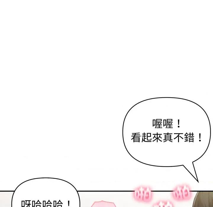 夫妇挑战赛 夫妇挑战赛-夫妇挑战赛 第69话 第151页