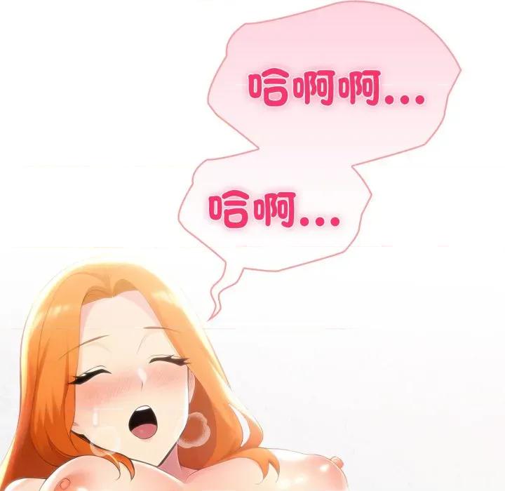 夫妇挑战赛 夫妇挑战赛-夫妇挑战赛 第69话 第157页