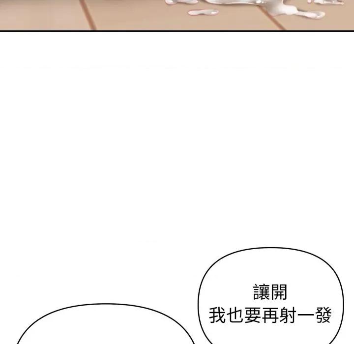 夫妇挑战赛 夫妇挑战赛-夫妇挑战赛 第69话 第159页