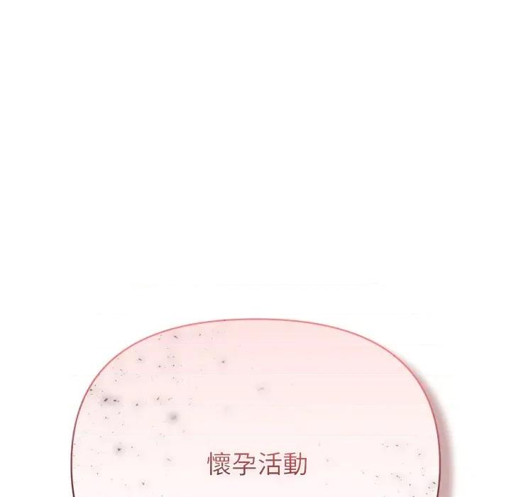 夫妇挑战赛 夫妇挑战赛-夫妇挑战赛 第69话 第174页