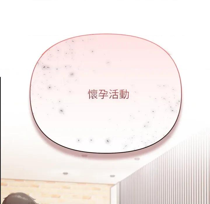 夫妇挑战赛 夫妇挑战赛-夫妇挑战赛 第70话 第8页