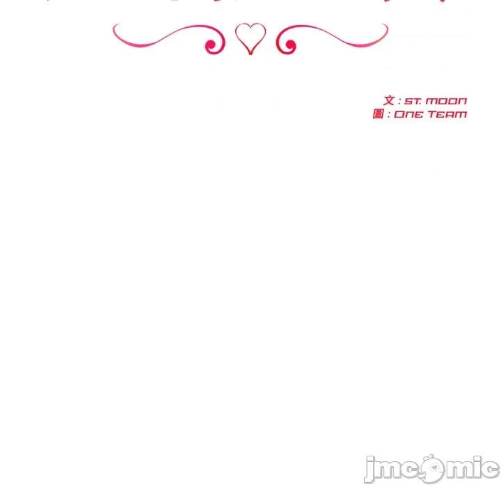 夫妇挑战赛 夫妇挑战赛-夫妇挑战赛 第70话 第15页