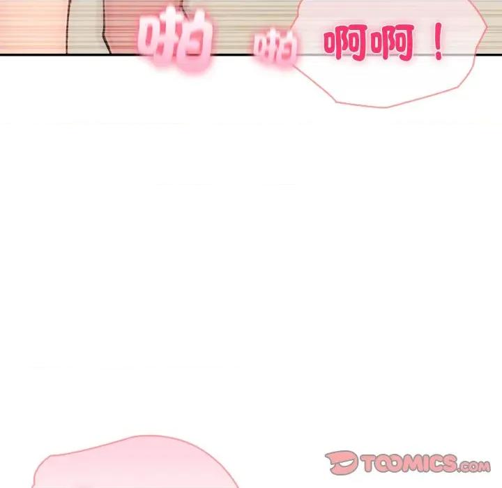 夫妇挑战赛 夫妇挑战赛-夫妇挑战赛 第70话 第21页