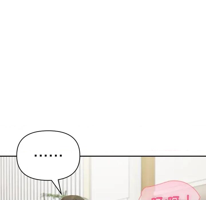 夫妇挑战赛 夫妇挑战赛-夫妇挑战赛 第70话 第26页