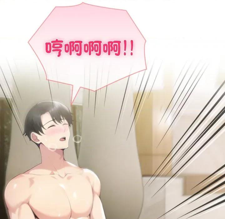 夫妇挑战赛 夫妇挑战赛-夫妇挑战赛 第70话 第29页