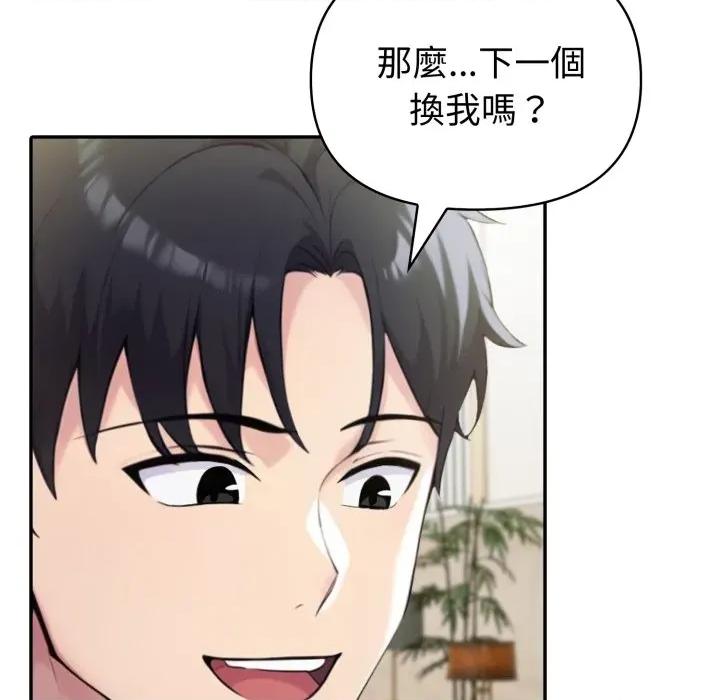 夫妇挑战赛 夫妇挑战赛-夫妇挑战赛 第70话 第34页