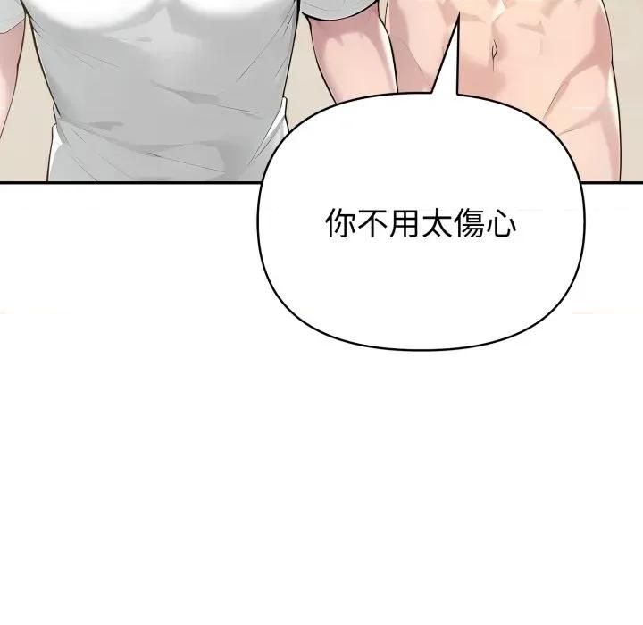 夫妇挑战赛 夫妇挑战赛-夫妇挑战赛 第70话 第43页