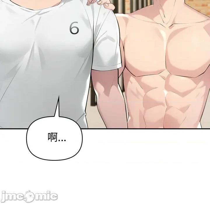 夫妇挑战赛 夫妇挑战赛-夫妇挑战赛 第70话 第45页