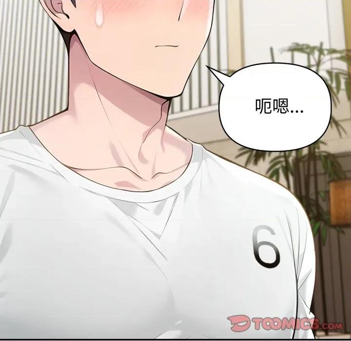 夫妇挑战赛 夫妇挑战赛-夫妇挑战赛 第70话 第48页