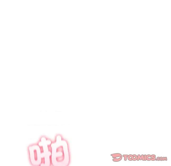 夫妇挑战赛 夫妇挑战赛-夫妇挑战赛 第70话 第57页