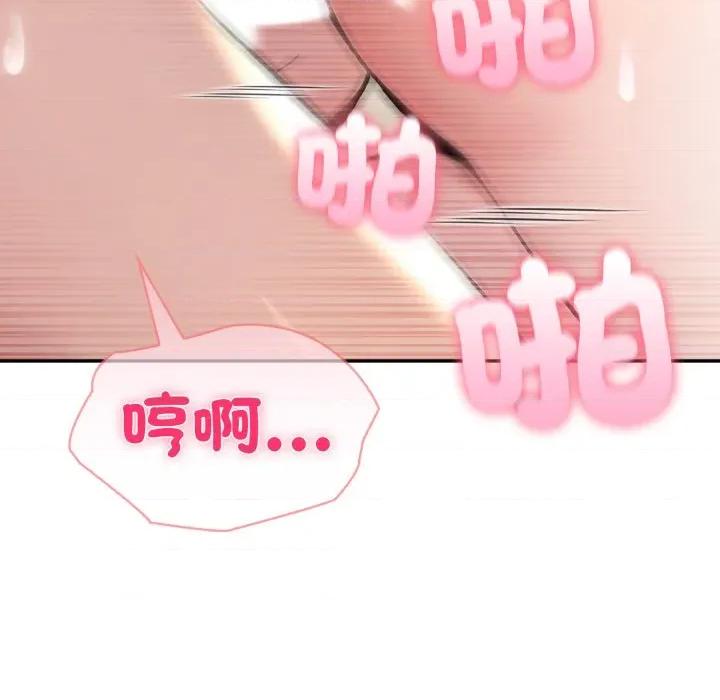 夫妇挑战赛 夫妇挑战赛-夫妇挑战赛 第70话 第59页