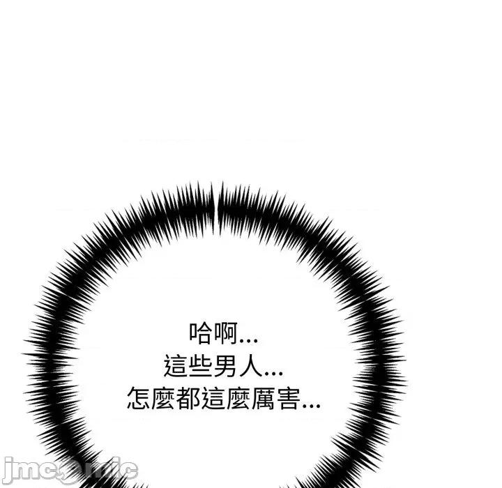 夫妇挑战赛 夫妇挑战赛-夫妇挑战赛 第70话 第60页