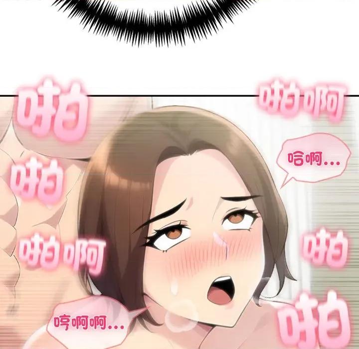 夫妇挑战赛 夫妇挑战赛-夫妇挑战赛 第70话 第61页