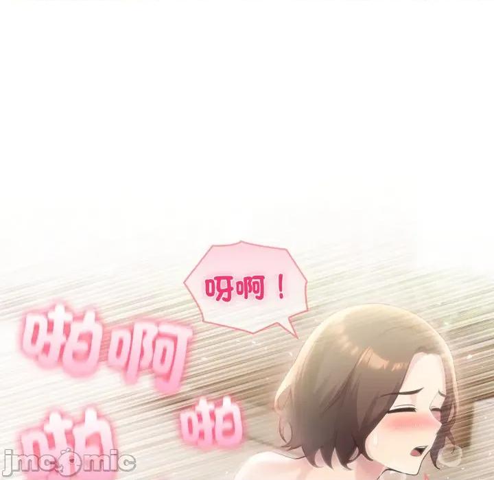夫妇挑战赛 夫妇挑战赛-夫妇挑战赛 第70话 第65页