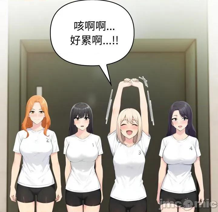 夫妇挑战赛 夫妇挑战赛-夫妇挑战赛 第70话 第80页