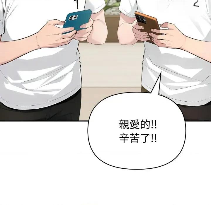 夫妇挑战赛 夫妇挑战赛-夫妇挑战赛 第70话 第89页