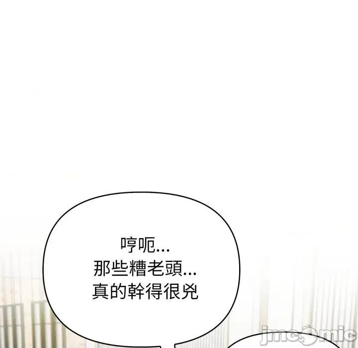夫妇挑战赛 夫妇挑战赛-夫妇挑战赛 第70话 第90页