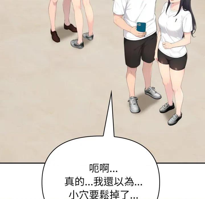 夫妇挑战赛 夫妇挑战赛-夫妇挑战赛 第70话 第92页