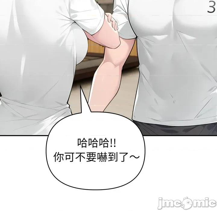 夫妇挑战赛 夫妇挑战赛-夫妇挑战赛 第70话 第100页