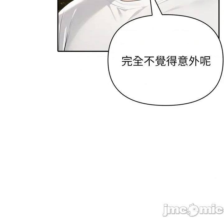 夫妇挑战赛 夫妇挑战赛-夫妇挑战赛 第70话 第105页