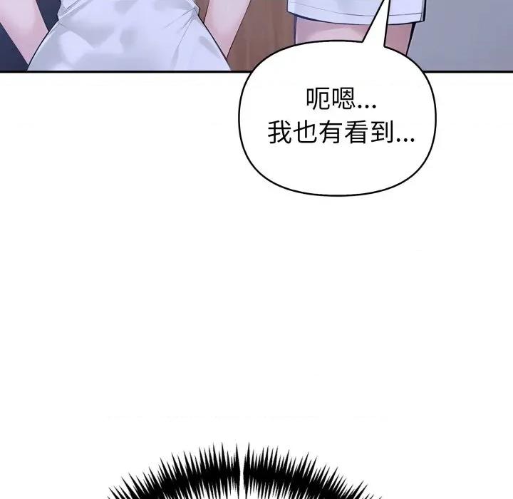 夫妇挑战赛 夫妇挑战赛-夫妇挑战赛 第70话 第113页