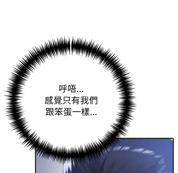夫妇挑战赛 夫妇挑战赛-夫妇挑战赛 第70话 第116页