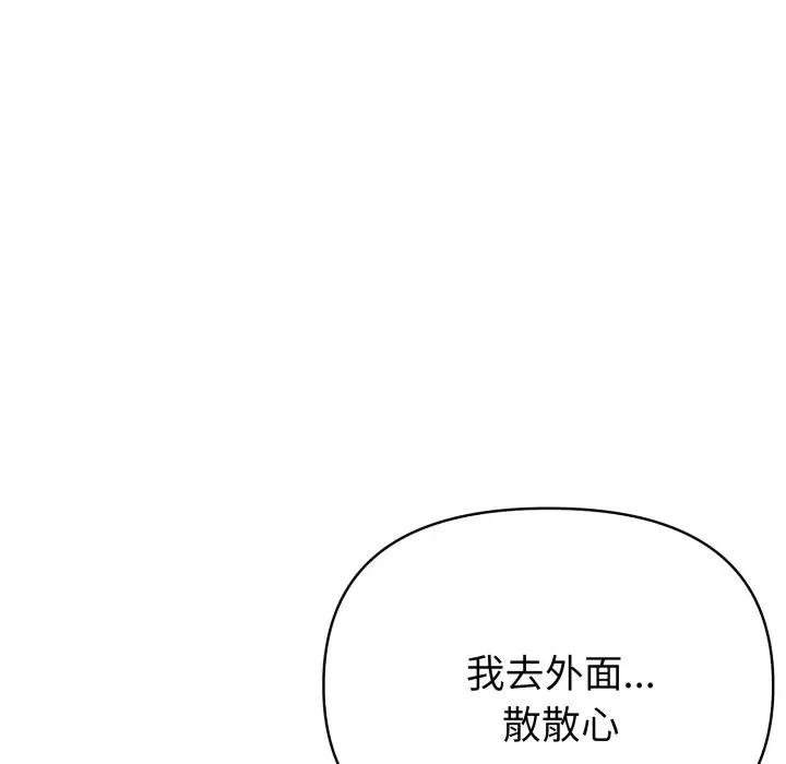 夫妇挑战赛 夫妇挑战赛-夫妇挑战赛 第70话 第118页