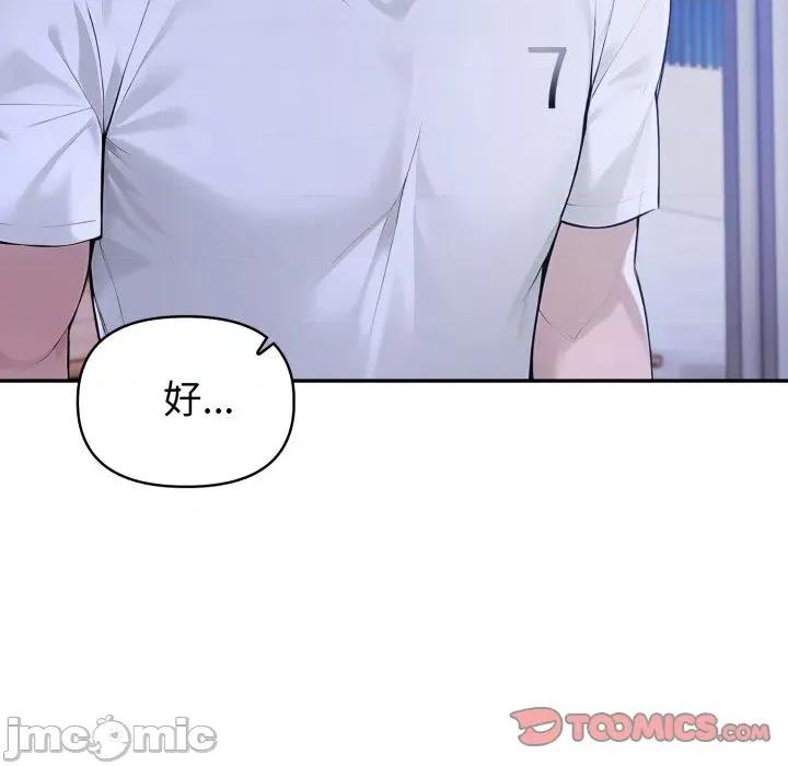 夫妇挑战赛 夫妇挑战赛-夫妇挑战赛 第70话 第120页