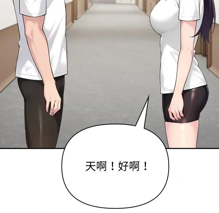 夫妇挑战赛 夫妇挑战赛-夫妇挑战赛 第70话 第126页
