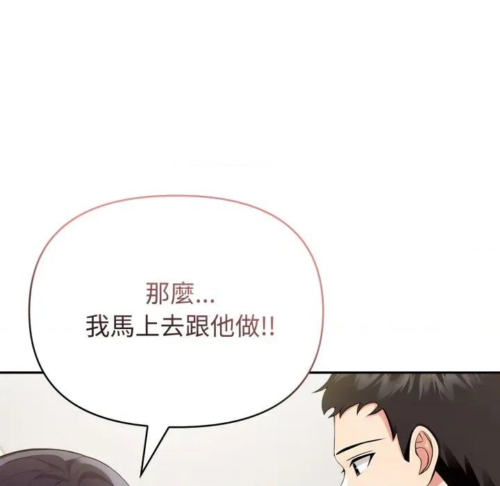 夫妇挑战赛 夫妇挑战赛-夫妇挑战赛 第70话 第127页
