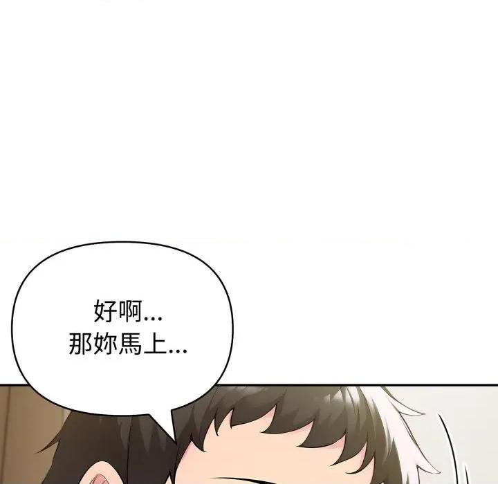 夫妇挑战赛 夫妇挑战赛-夫妇挑战赛 第70话 第131页