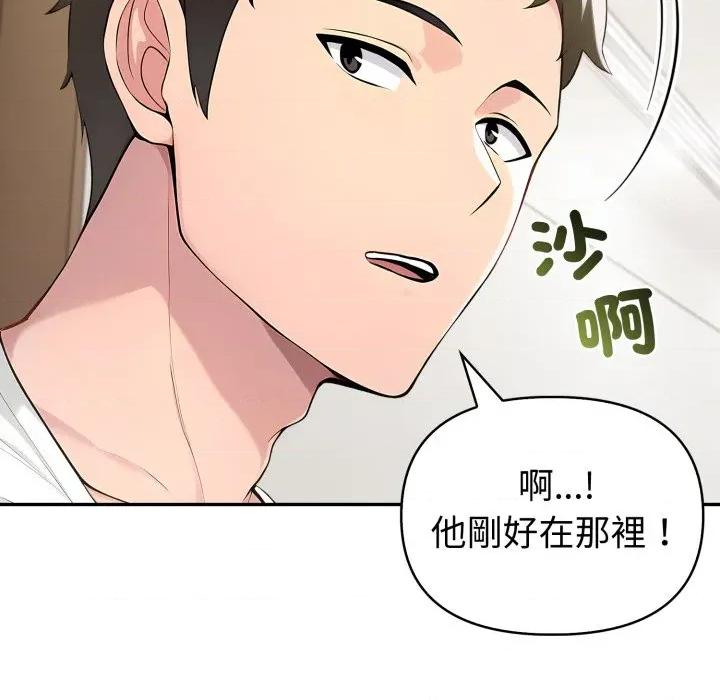 夫妇挑战赛 夫妇挑战赛-夫妇挑战赛 第70话 第132页