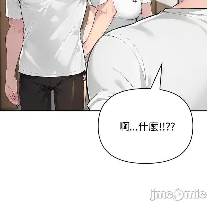 夫妇挑战赛 夫妇挑战赛-夫妇挑战赛 第70话 第135页