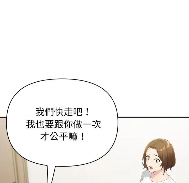 夫妇挑战赛 夫妇挑战赛-夫妇挑战赛 第70话 第136页