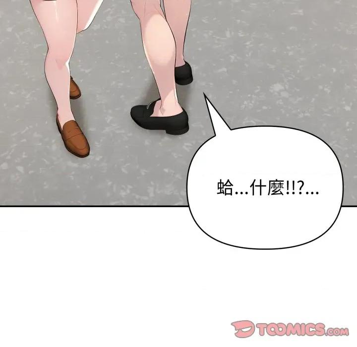 夫妇挑战赛 夫妇挑战赛-夫妇挑战赛 第70话 第138页