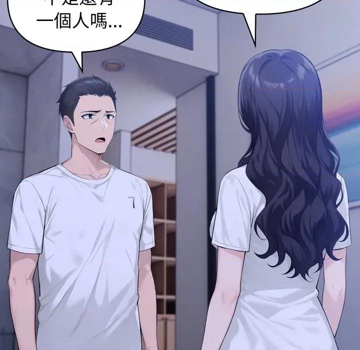 夫妇挑战赛 夫妇挑战赛-夫妇挑战赛 第70话 第149页