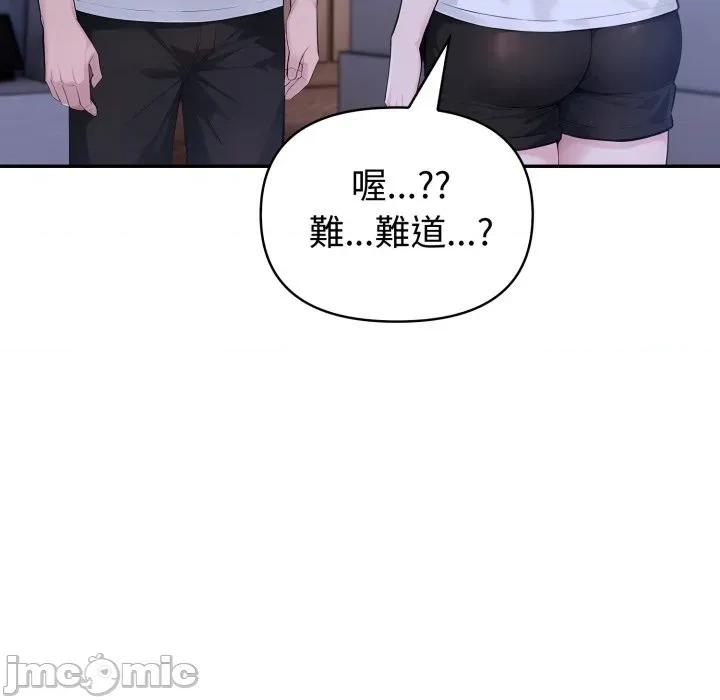 夫妇挑战赛 夫妇挑战赛-夫妇挑战赛 第70话 第150页