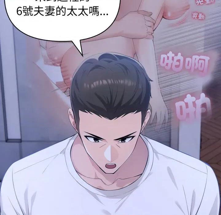 夫妇挑战赛 夫妇挑战赛-夫妇挑战赛 第70话 第152页
