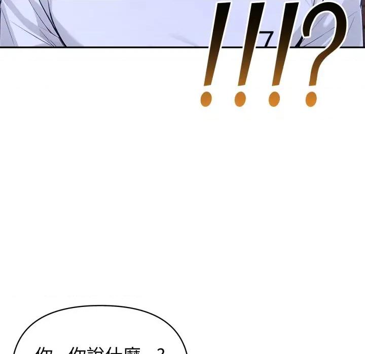 夫妇挑战赛 夫妇挑战赛-夫妇挑战赛 第70话 第153页