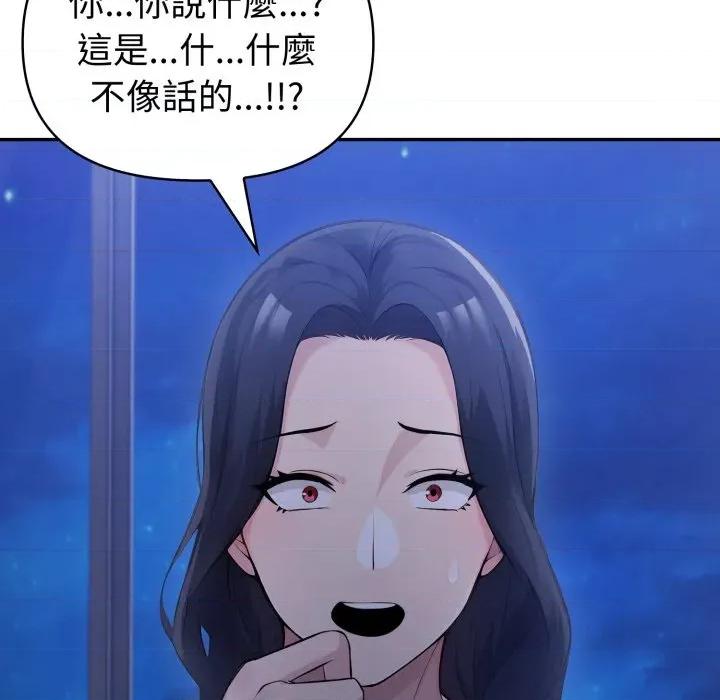 夫妇挑战赛 夫妇挑战赛-夫妇挑战赛 第70话 第154页