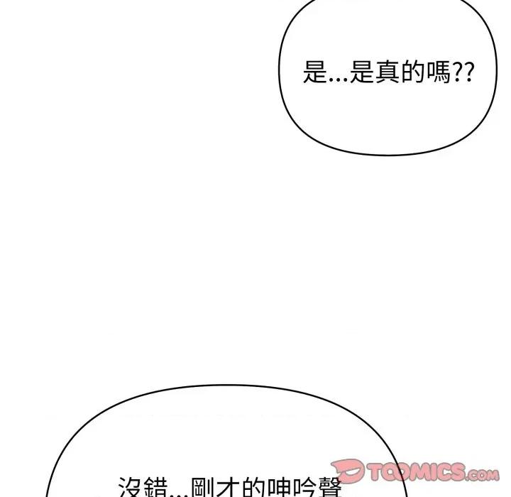 夫妇挑战赛 夫妇挑战赛-夫妇挑战赛 第70话 第156页
