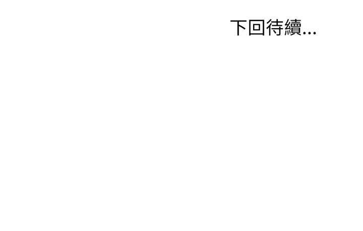 夫妇挑战赛 夫妇挑战赛-夫妇挑战赛 第70话 第164页