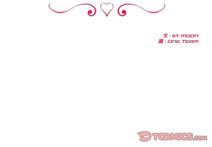 夫妇挑战赛 夫妇挑战赛-夫妇挑战赛 第71话 第3页