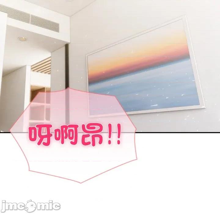 夫妇挑战赛 夫妇挑战赛-夫妇挑战赛 第71话 第5页