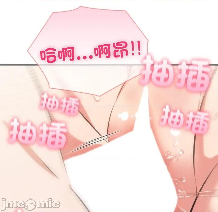 夫妇挑战赛 夫妇挑战赛-夫妇挑战赛 第71话 第10页