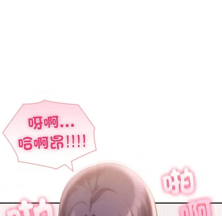 夫妇挑战赛 夫妇挑战赛-夫妇挑战赛 第71话 第13页